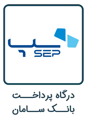 نماد درگاه بانک سامان